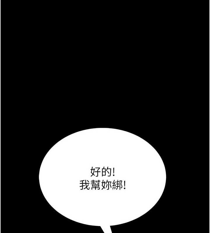 馆长是大野狼第2話-第一個會員是人妻房東