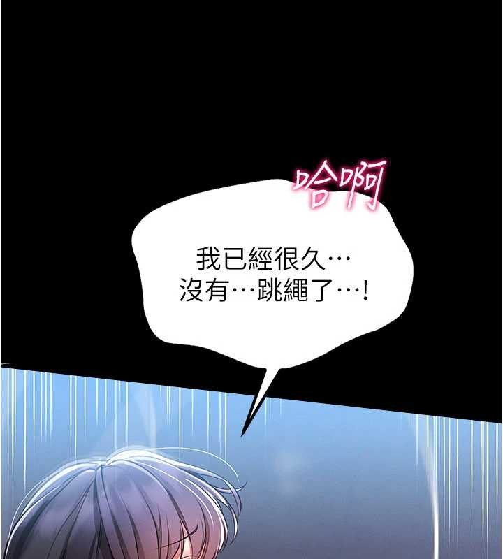 馆长是大野狼第2話-第一個會員是人妻房東