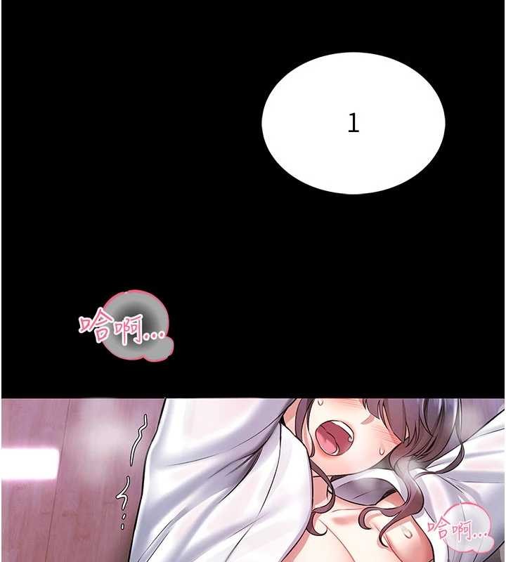 馆长是大野狼第2話-第一個會員是人妻房東