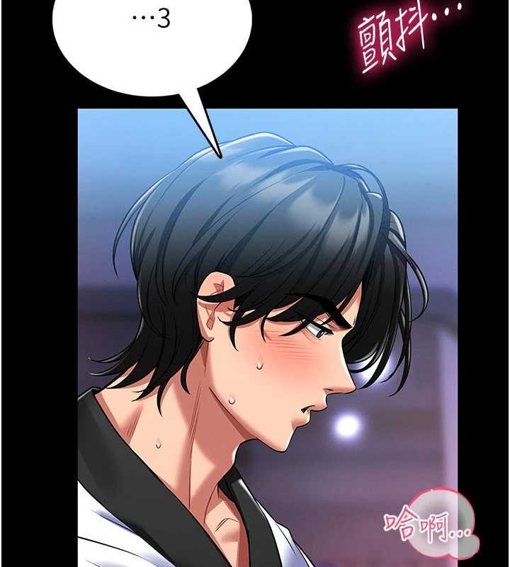 馆长是大野狼第2話-第一個會員是人妻房東