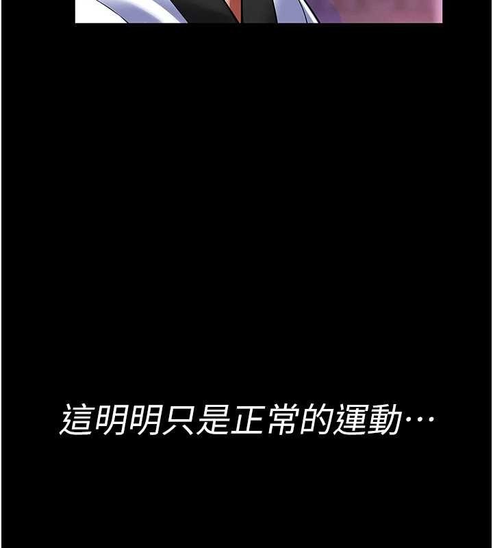 馆长是大野狼第2話-第一個會員是人妻房東