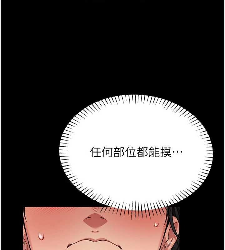 馆长是大野狼第2話-第一個會員是人妻房東