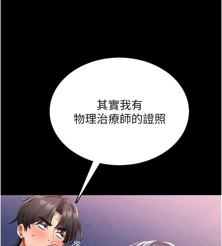 馆长是大野狼第2話-第一個會員是人妻房東