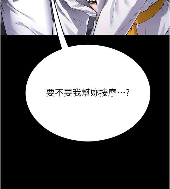 馆长是大野狼第2話-第一個會員是人妻房東