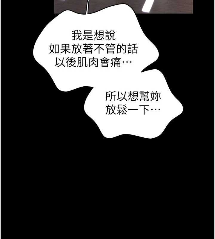 馆长是大野狼第2話-第一個會員是人妻房東