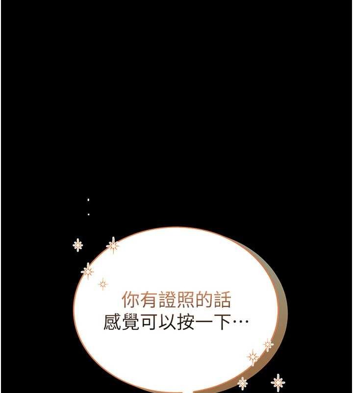 馆长是大野狼第2話-第一個會員是人妻房東