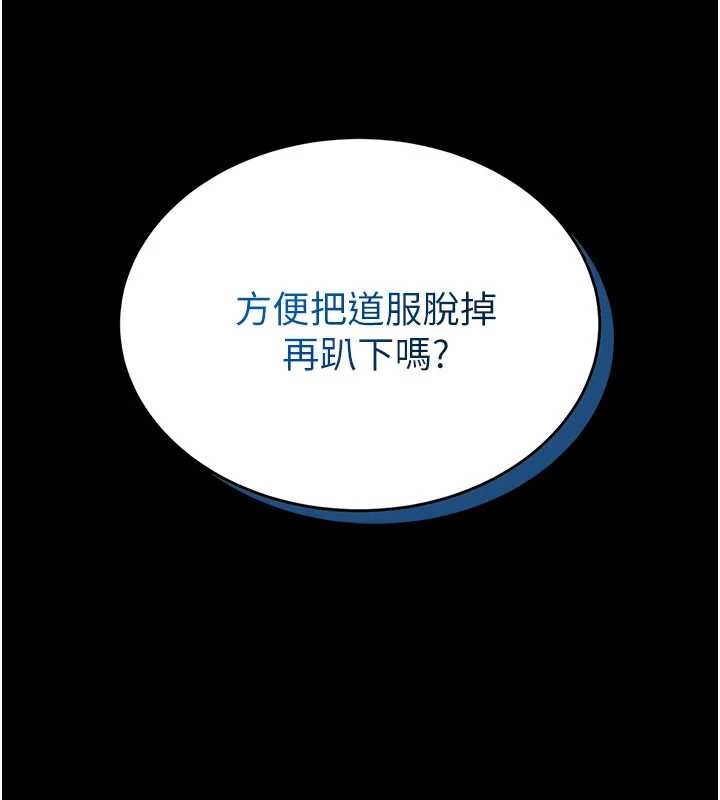 馆长是大野狼第2話-第一個會員是人妻房東