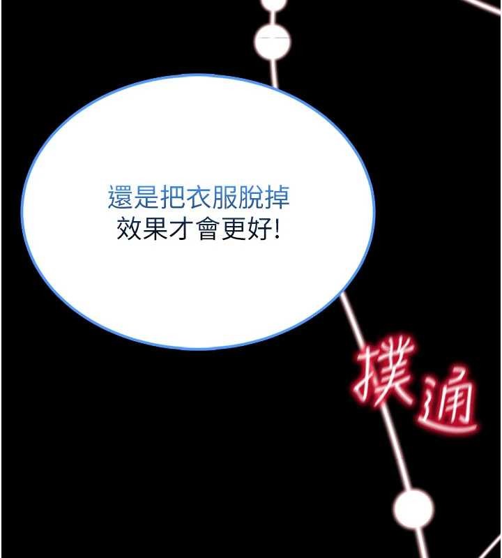 馆长是大野狼第2話-第一個會員是人妻房東