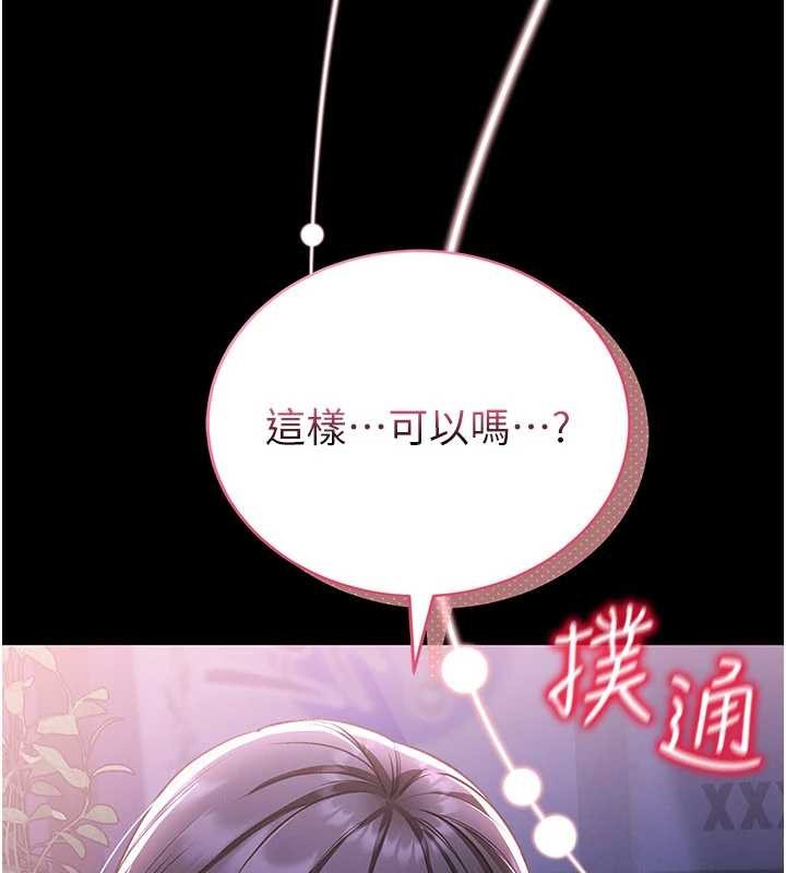 馆长是大野狼第2話-第一個會員是人妻房東