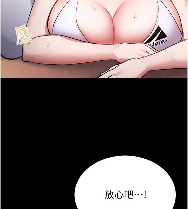 馆长是大野狼第2話-第一個會員是人妻房東