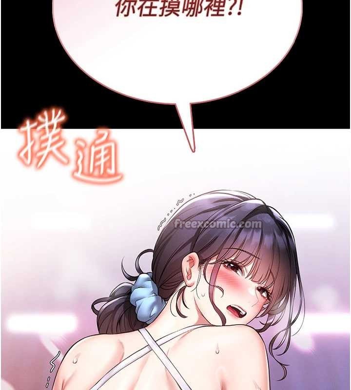 馆长是大野狼第2話-第一個會員是人妻房東