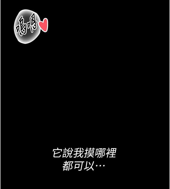 馆长是大野狼第3話-喚醒女性本能的情慾按摩