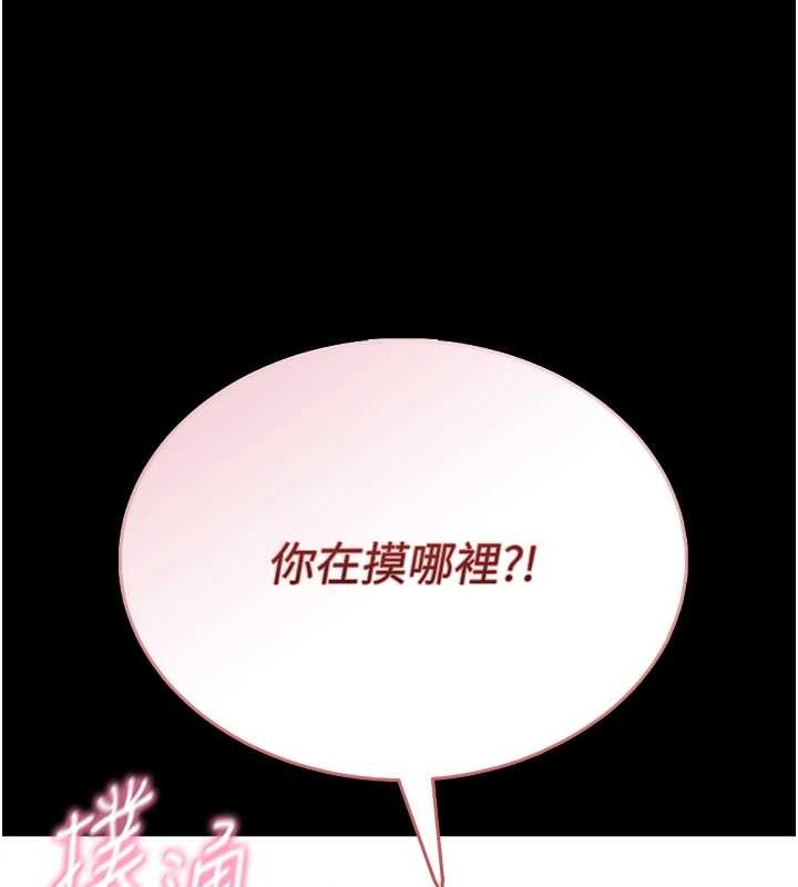 馆长是大野狼第3話-喚醒女性本能的情慾按摩