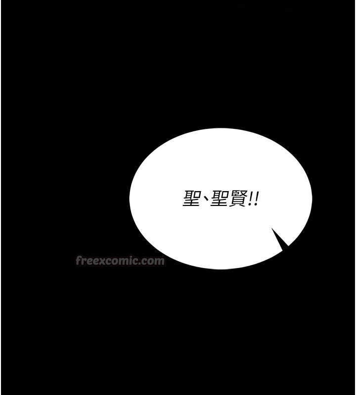 馆长是大野狼第3話-喚醒女性本能的情慾按摩