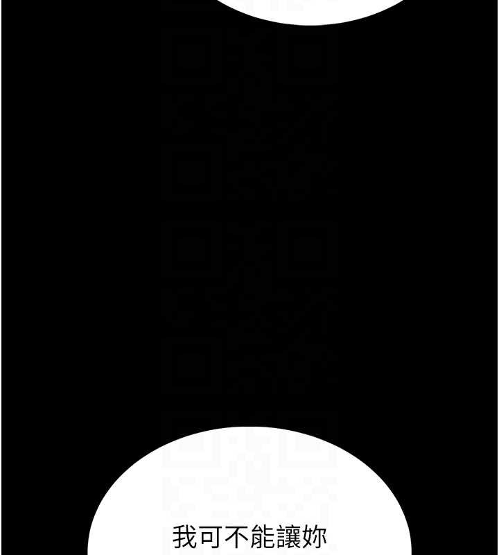 馆长是大野狼第3話-喚醒女性本能的情慾按摩