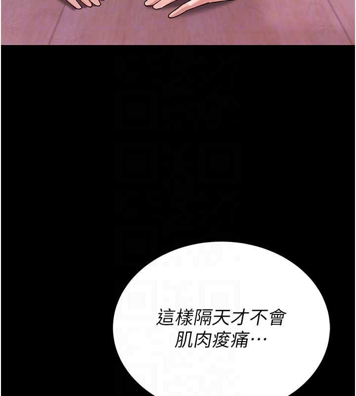 馆长是大野狼第3話-喚醒女性本能的情慾按摩