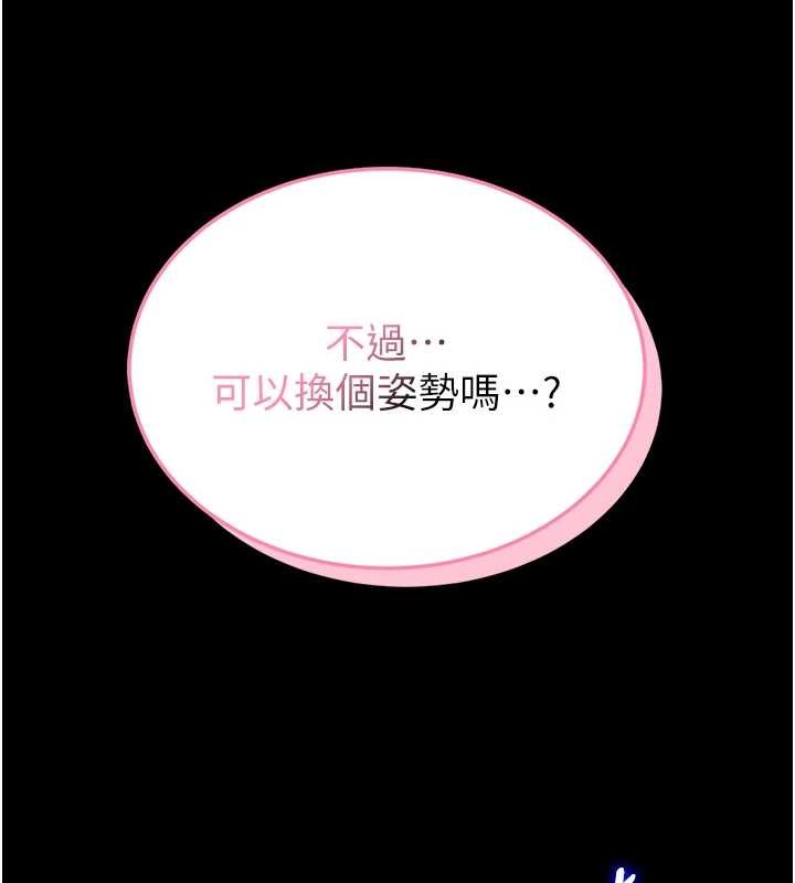 馆长是大野狼第3話-喚醒女性本能的情慾按摩