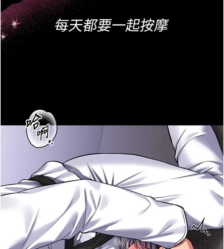 馆长是大野狼第3話-喚醒女性本能的情慾按摩