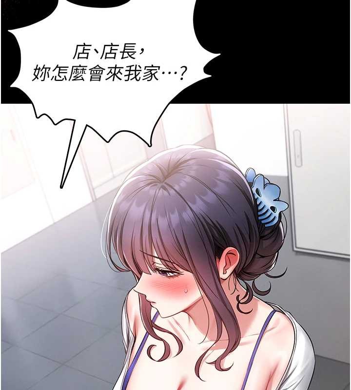 馆长是大野狼第3話-喚醒女性本能的情慾按摩