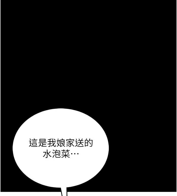 馆长是大野狼第3話-喚醒女性本能的情慾按摩