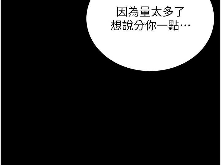 馆长是大野狼第3話-喚醒女性本能的情慾按摩