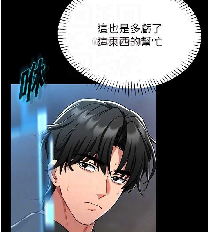 馆长是大野狼第3話-喚醒女性本能的情慾按摩