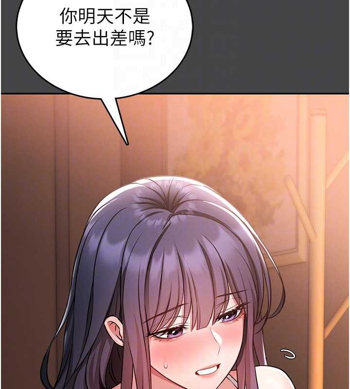 馆长是大野狼第3話-喚醒女性本能的情慾按摩