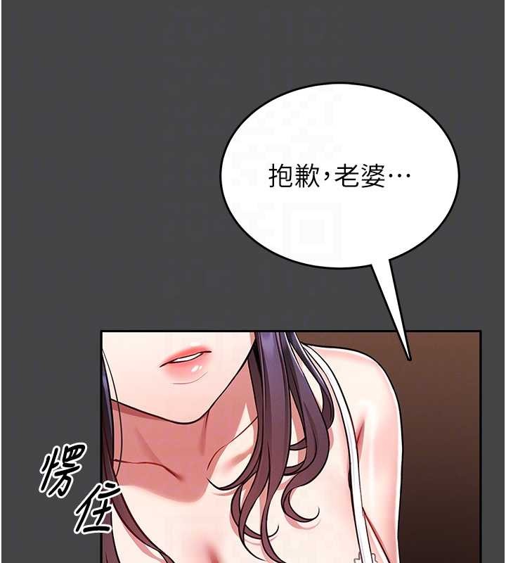 馆长是大野狼第3話-喚醒女性本能的情慾按摩