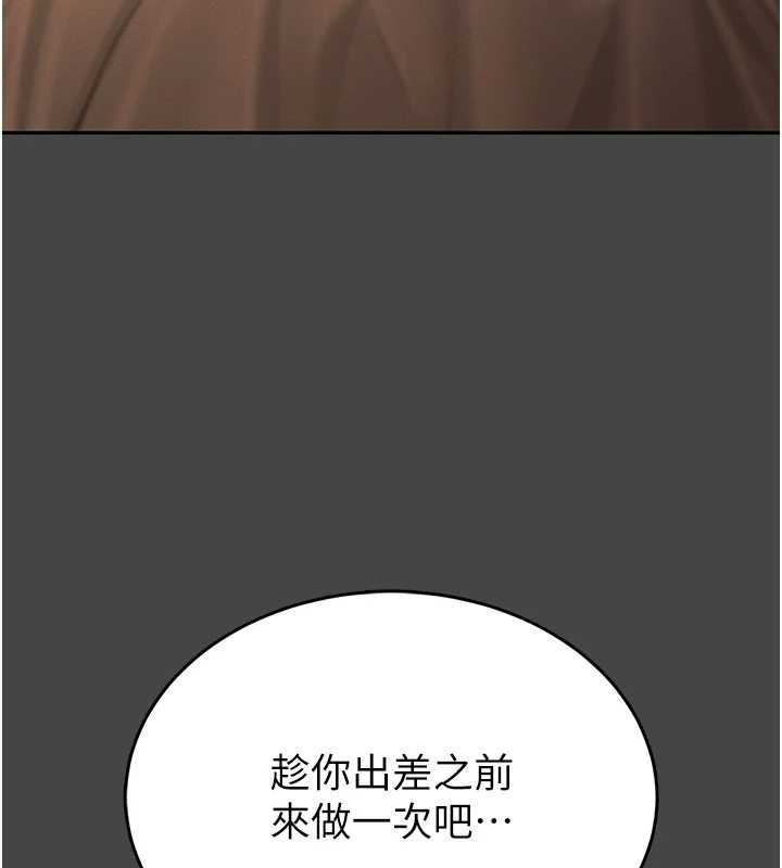 馆长是大野狼第3話-喚醒女性本能的情慾按摩