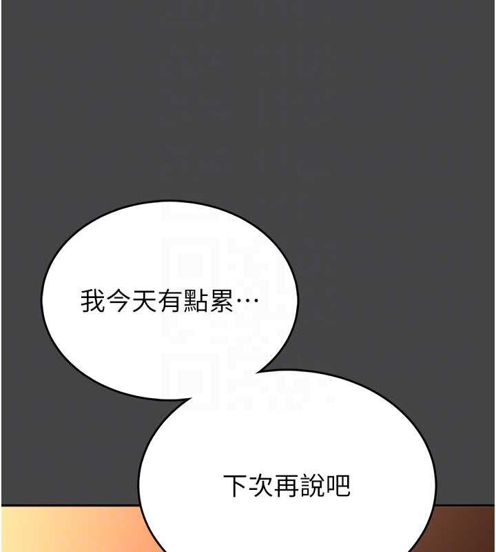 馆长是大野狼第3話-喚醒女性本能的情慾按摩