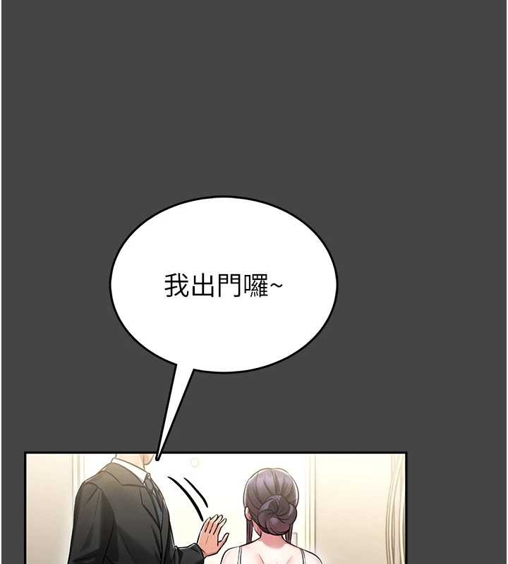 馆长是大野狼第3話-喚醒女性本能的情慾按摩