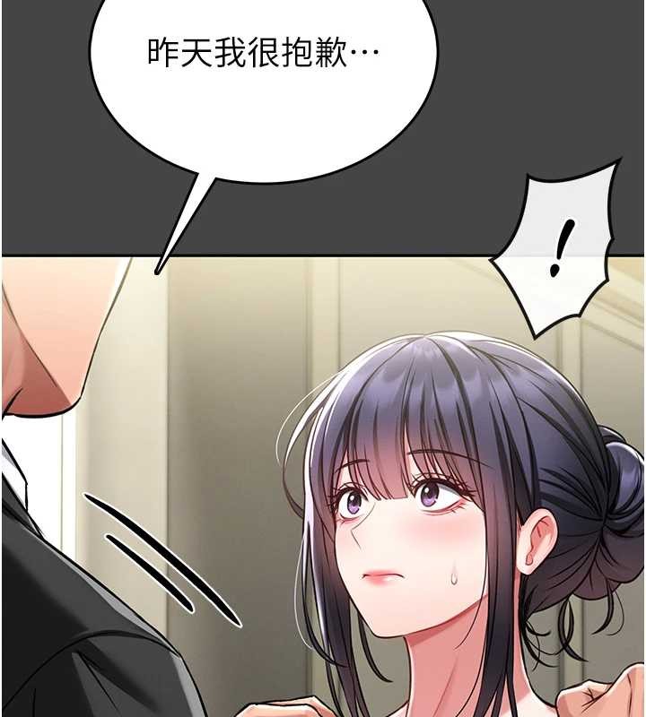 馆长是大野狼第3話-喚醒女性本能的情慾按摩