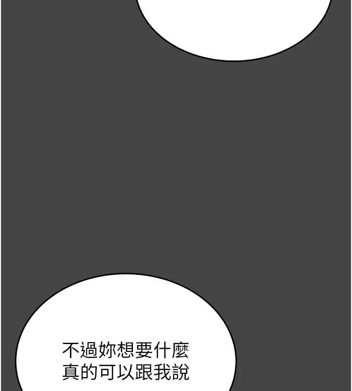 馆长是大野狼第3話-喚醒女性本能的情慾按摩