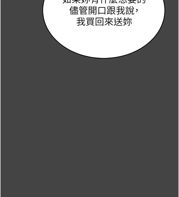 馆长是大野狼第3話-喚醒女性本能的情慾按摩