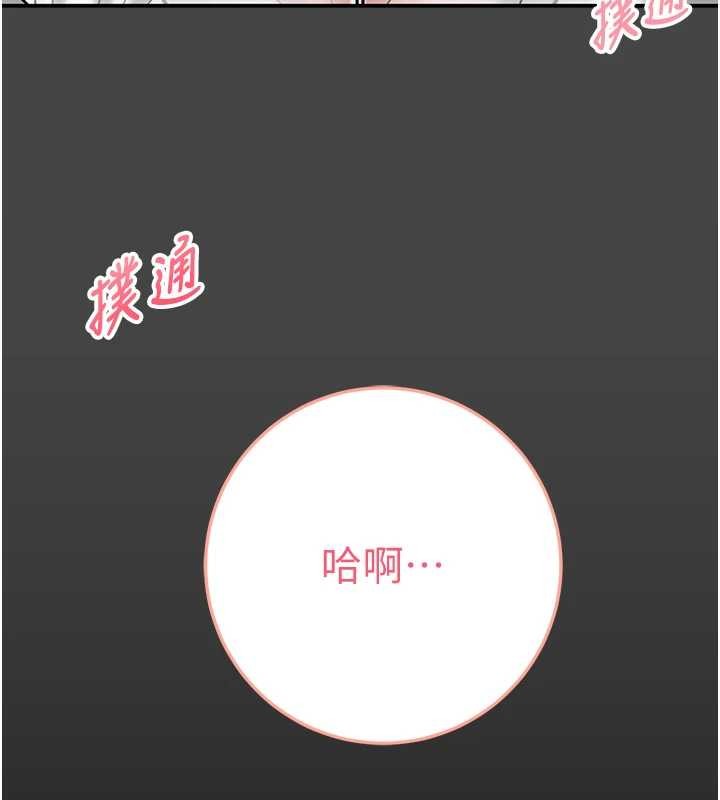 馆长是大野狼第3話-喚醒女性本能的情慾按摩