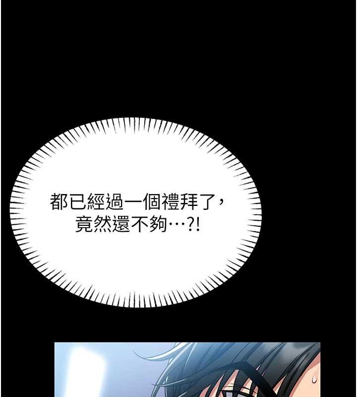 馆长是大野狼第3話-喚醒女性本能的情慾按摩