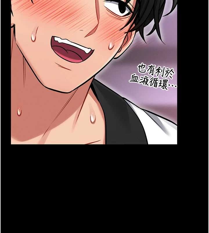 馆长是大野狼第3話-喚醒女性本能的情慾按摩