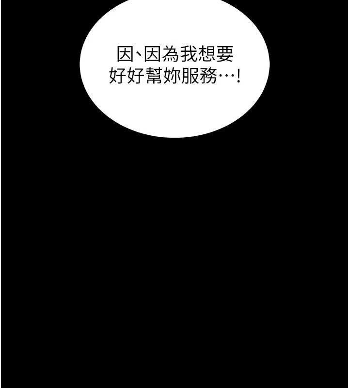 馆长是大野狼第3話-喚醒女性本能的情慾按摩