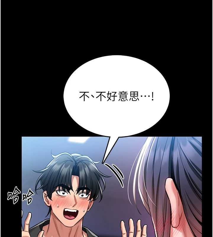 馆长是大野狼第3話-喚醒女性本能的情慾按摩