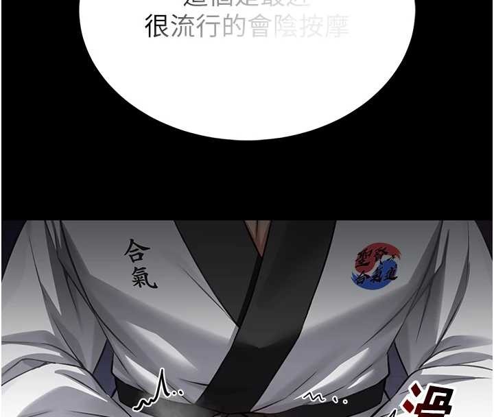 馆长是大野狼第3話-喚醒女性本能的情慾按摩