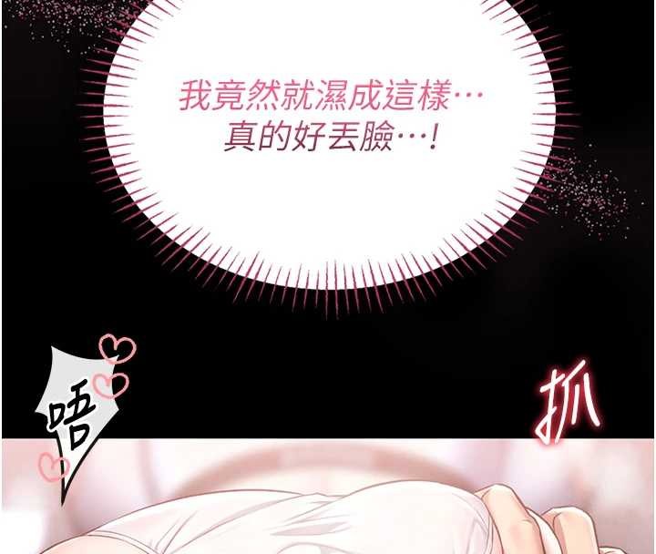 馆长是大野狼第3話-喚醒女性本能的情慾按摩