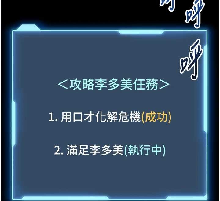 馆长是大野狼第3話-喚醒女性本能的情慾按摩