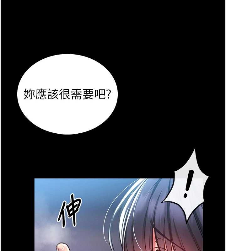 馆长是大野狼第3話-喚醒女性本能的情慾按摩