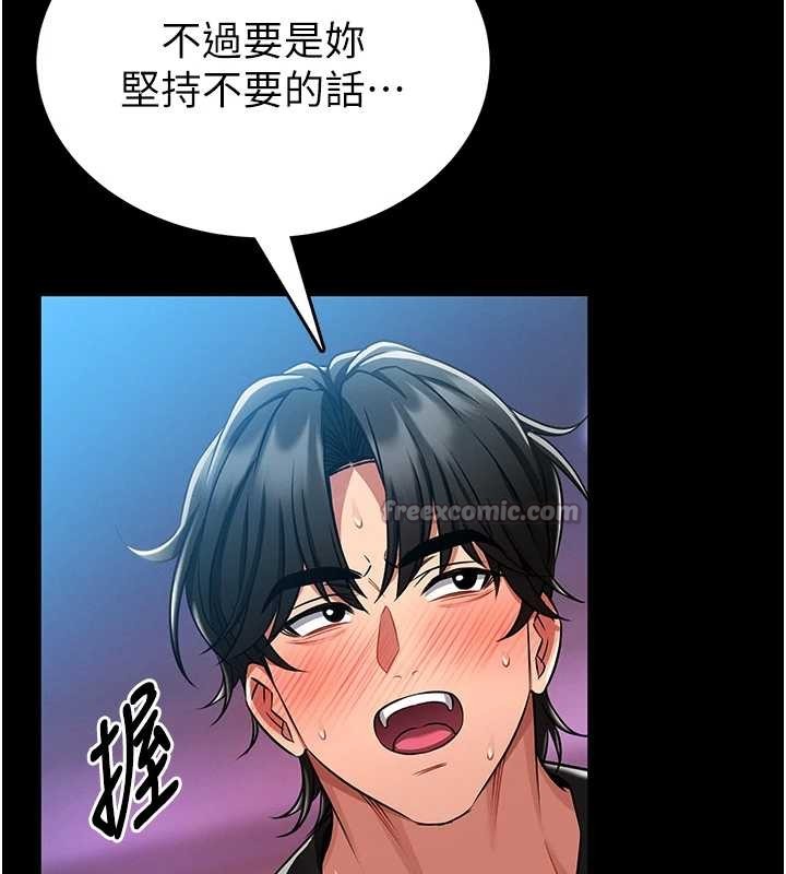 馆长是大野狼第3話-喚醒女性本能的情慾按摩