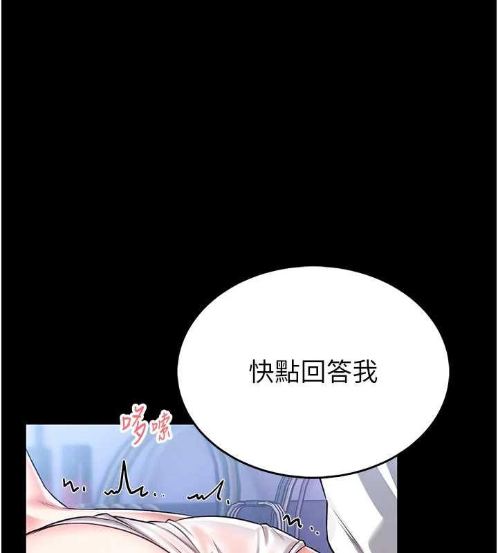 馆长是大野狼第3話-喚醒女性本能的情慾按摩