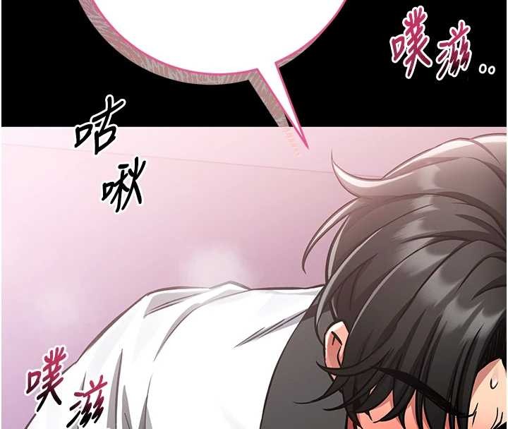 馆长是大野狼第3話-喚醒女性本能的情慾按摩