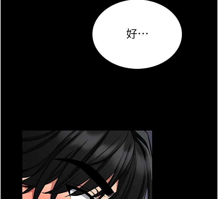 馆长是大野狼第3話-喚醒女性本能的情慾按摩