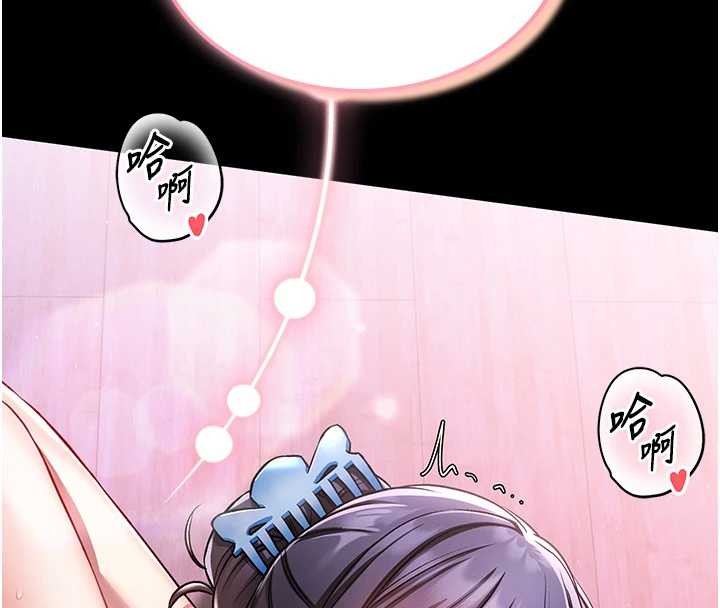 馆长是大野狼第3話-喚醒女性本能的情慾按摩