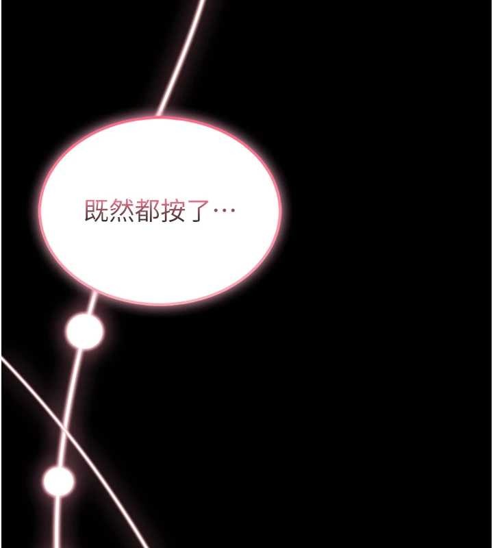 馆长是大野狼第3話-喚醒女性本能的情慾按摩