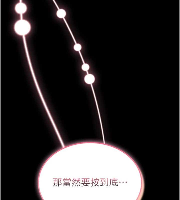 馆长是大野狼第4話-[緊急任務]攻略處女!